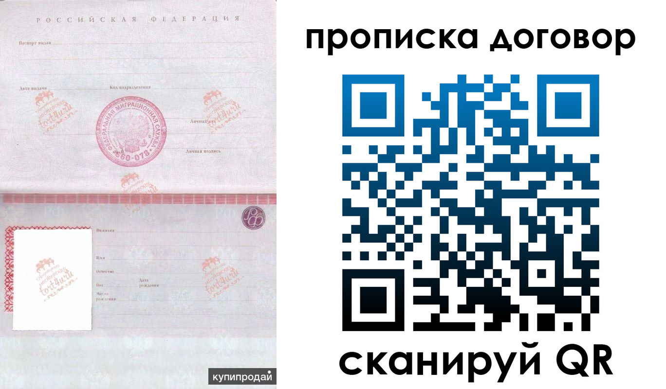 временная регистрация в квартире в Наволоках