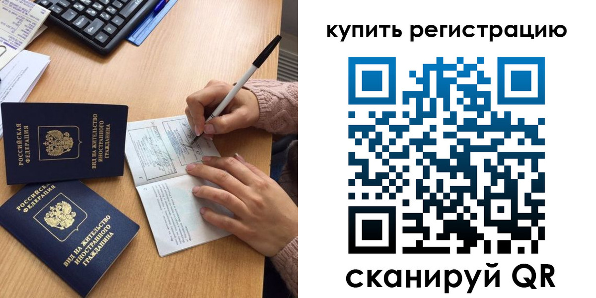 временная регистрация в квартире в Наволоках
