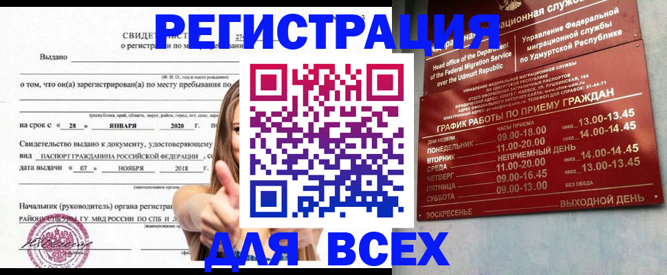 прописка штамп в Наволоках