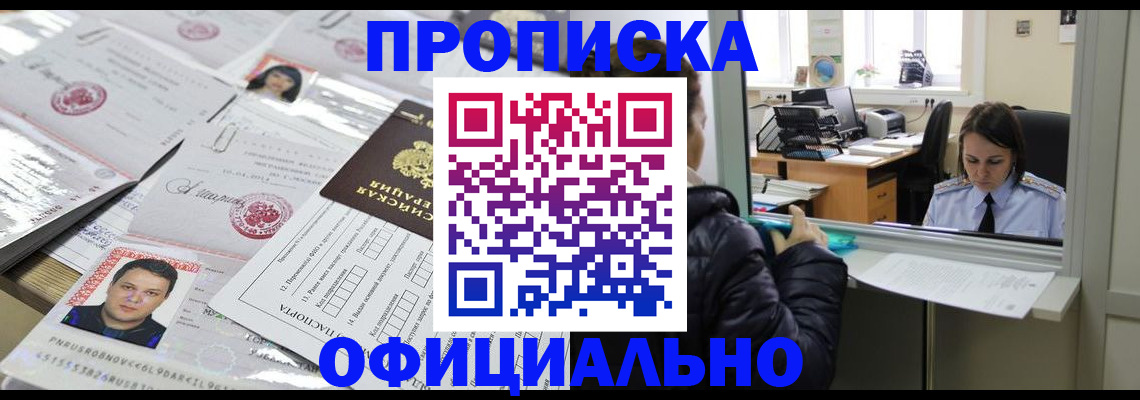прописка гарантия в Наволоках