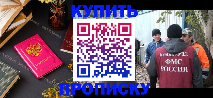 временная регистрация адрес в Наволоках