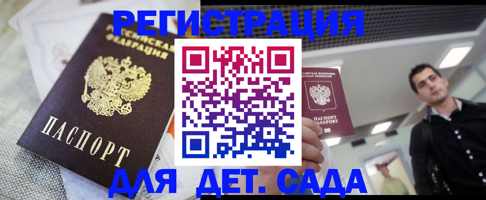 временная регистрация купить в Наволоках