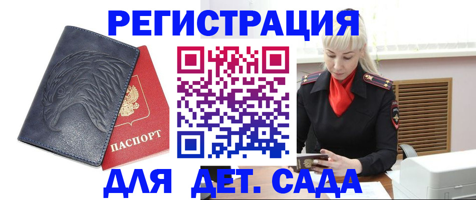 прописка для военкомата в Наволоках