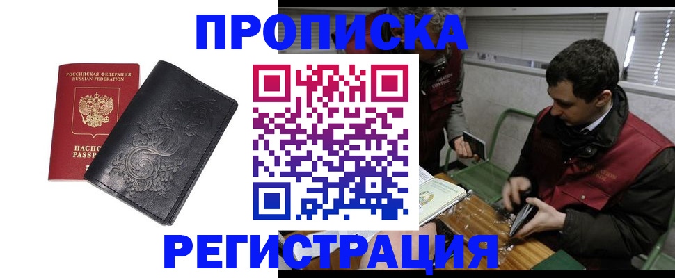 прописка поиск в Наволоках