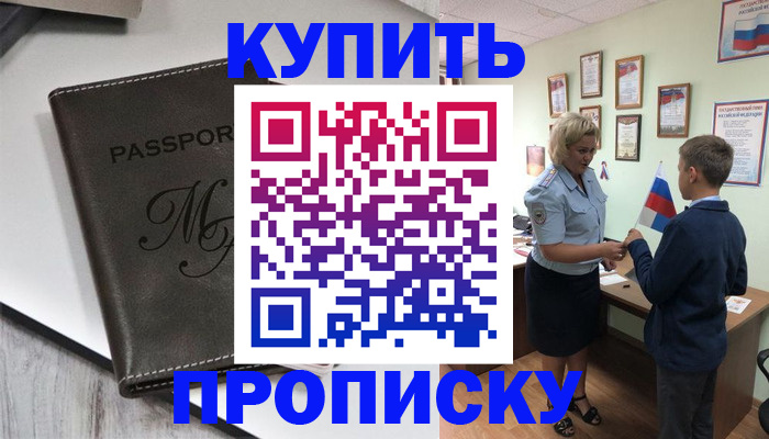 прописка гарантия в Наволоках