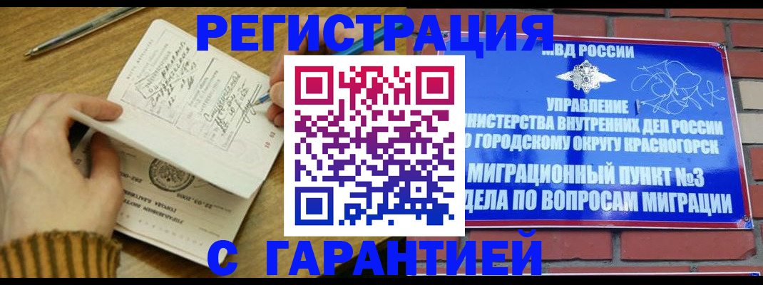 временная регистрация собственник в Наволоках