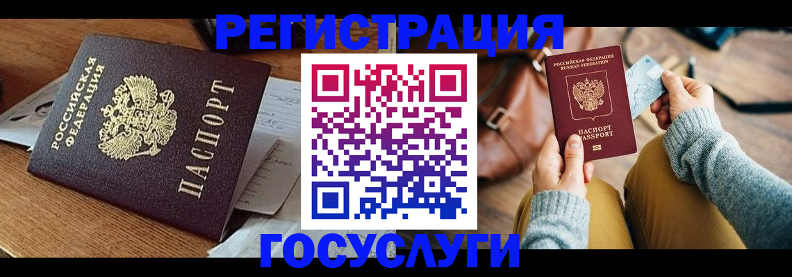 временная регистрация для школы в Наволоках